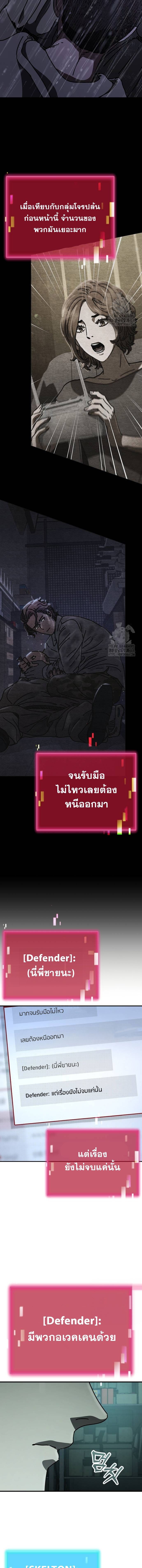 Hidden House in the Apocalypse ตอนที่ 28 14