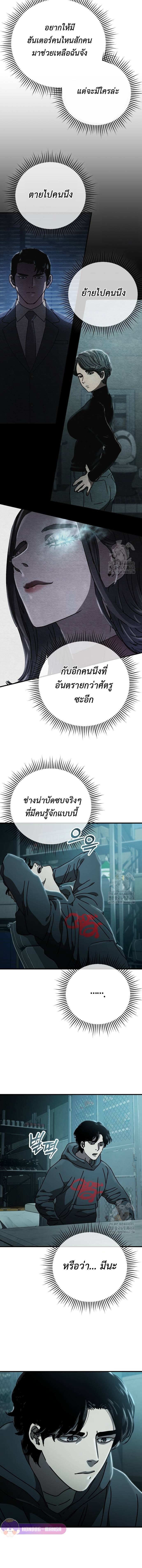 Hidden House in the Apocalypse ตอนที่ 28 17