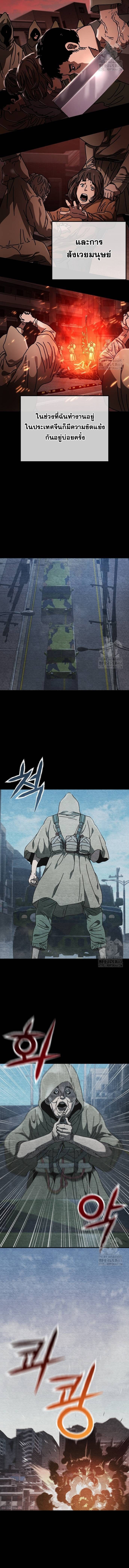 Hidden House in the Apocalypse ตอนที่ 28 9