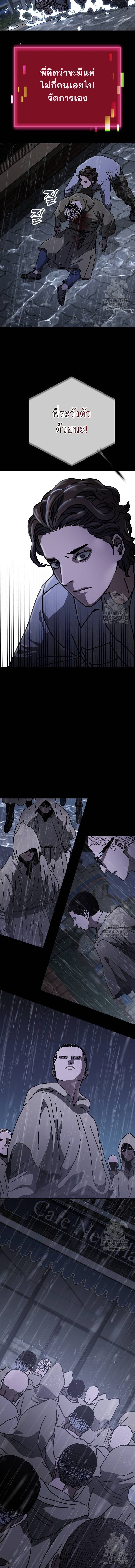 Hidden House in the Apocalypse ตอนที่ 28 13