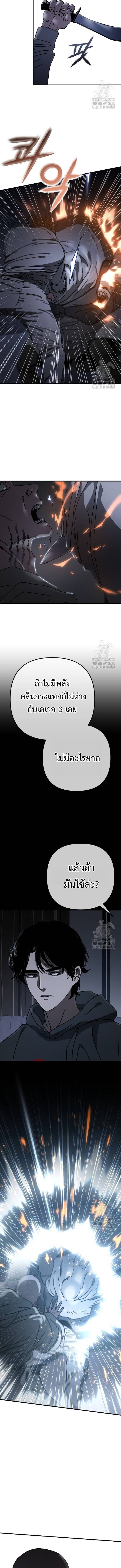 Hidden House in the Apocalypse ตอนที่ 29 13