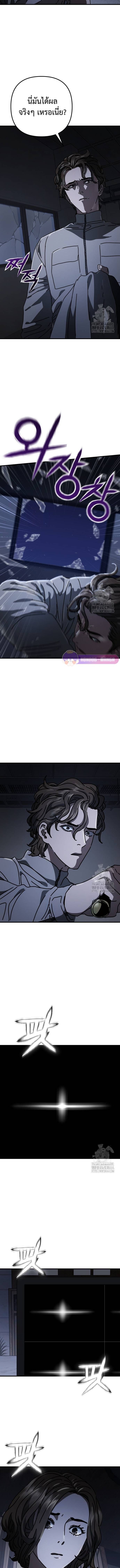 Hidden House in the Apocalypse ตอนที่ 29 15