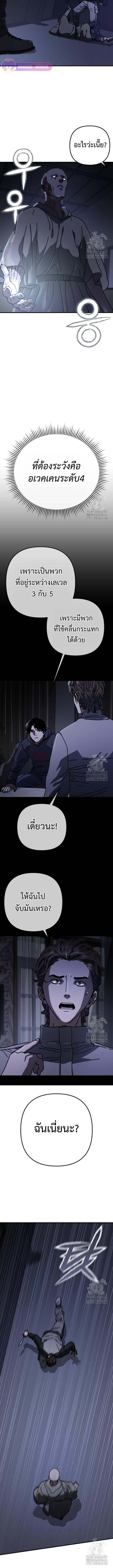 Hidden House in the Apocalypse ตอนที่ 29 11