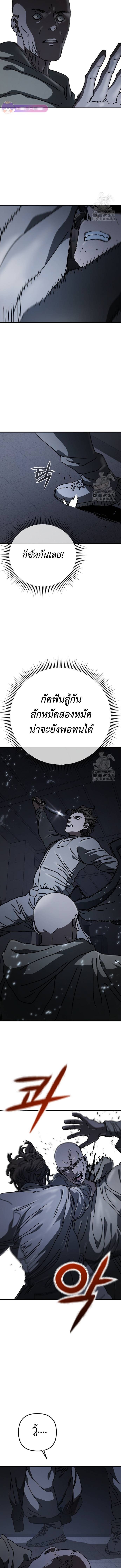 Hidden House in the Apocalypse ตอนที่ 29 14
