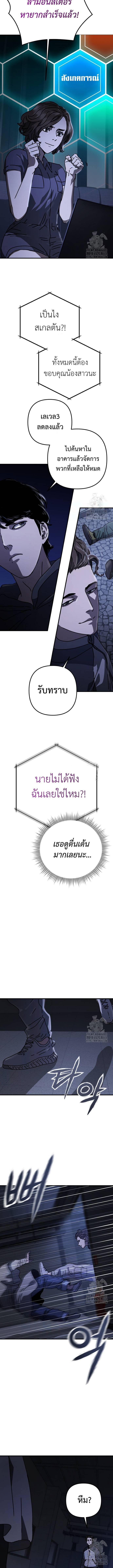 Hidden House in the Apocalypse ตอนที่ 29 10