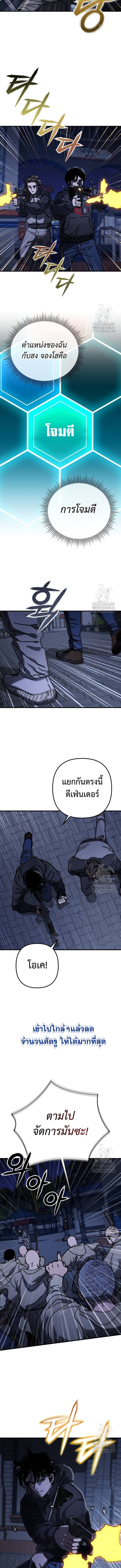 Hidden House in the Apocalypse ตอนที่ 29 5