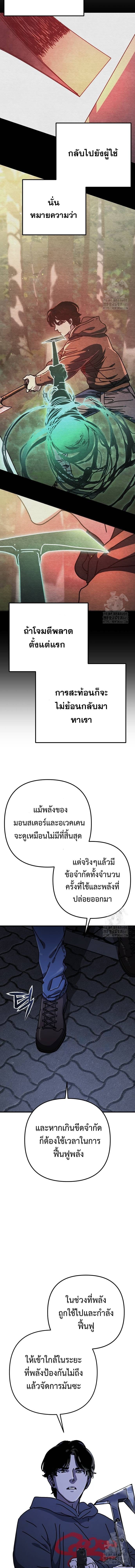 Hidden House in the Apocalypse ตอนที่ 30 8