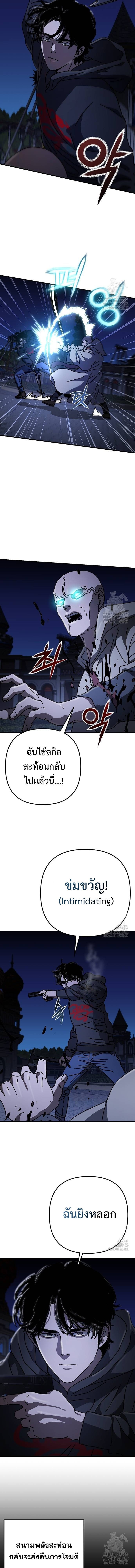 Hidden House in the Apocalypse ตอนที่ 30 7