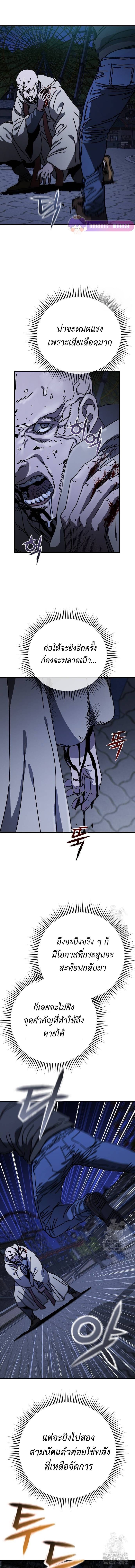 Hidden House in the Apocalypse ตอนที่ 30 16