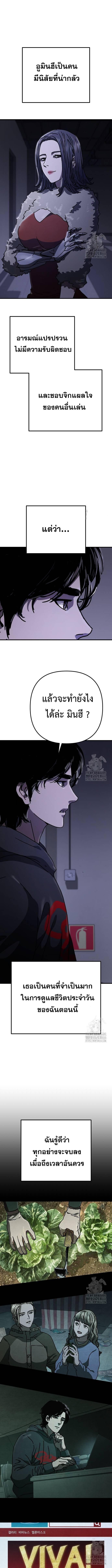 Hidden House in the Apocalypse ตอนที่ 31 10