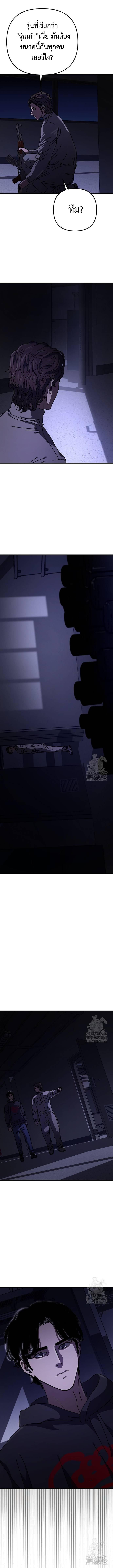 Hidden House in the Apocalypse ตอนที่ 31 6