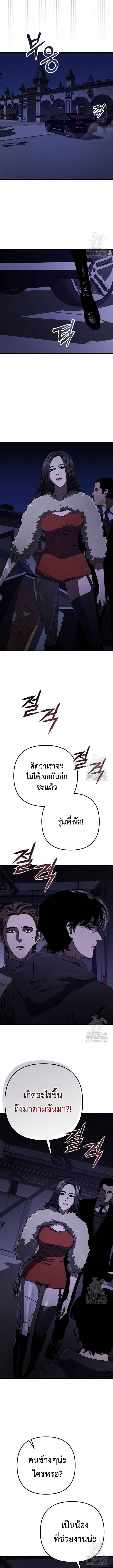Hidden House in the Apocalypse ตอนที่ 31 7