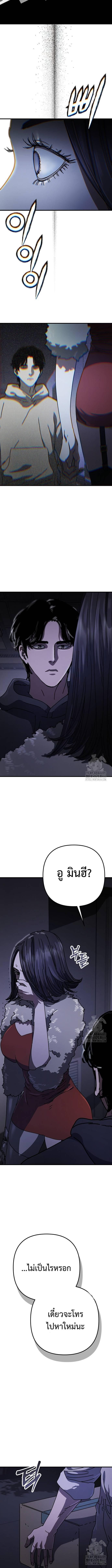 Hidden House in the Apocalypse ตอนที่ 31 15