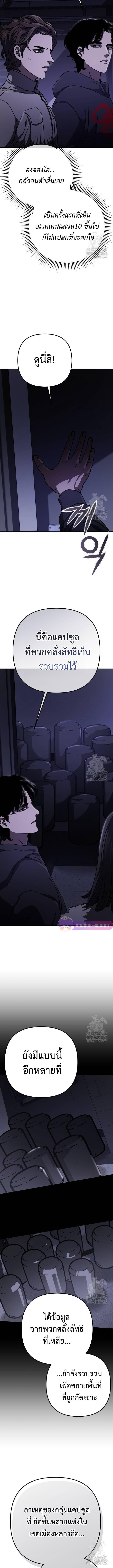 Hidden House in the Apocalypse ตอนที่ 31 8