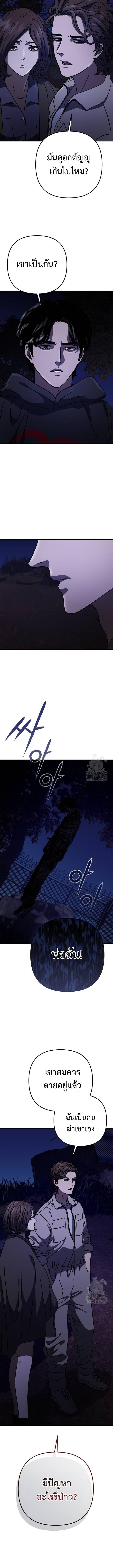 Hidden House in the Apocalypse ตอนที่ 31 17