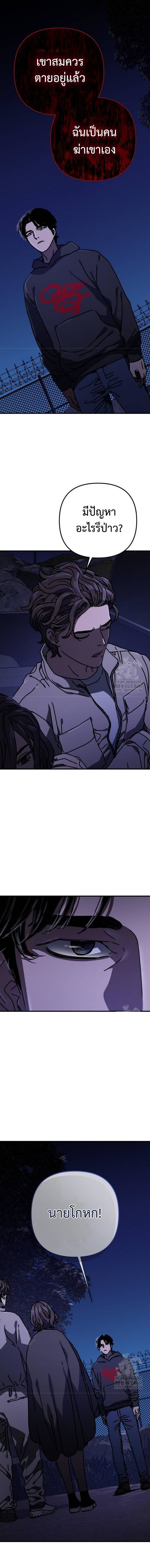 Hidden House in the Apocalypse ตอนที่ 32 2