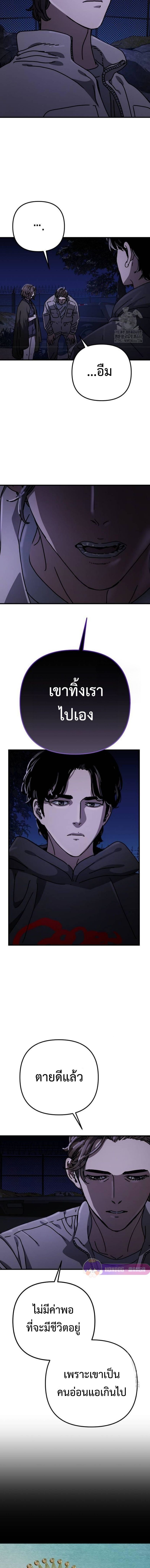Hidden House in the Apocalypse ตอนที่ 32 4