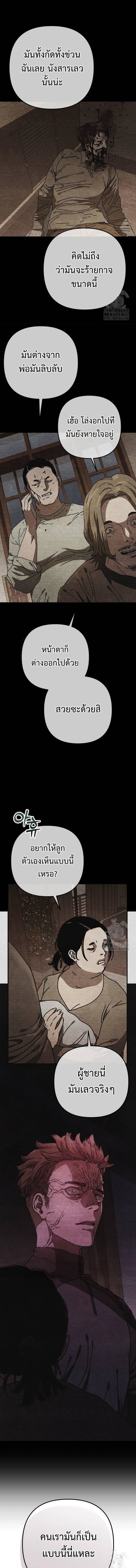 Hidden House in the Apocalypse ตอนที่ 32 11