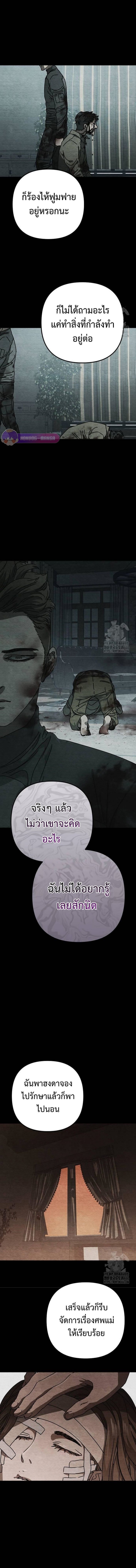 Hidden House in the Apocalypse ตอนที่ 32 13