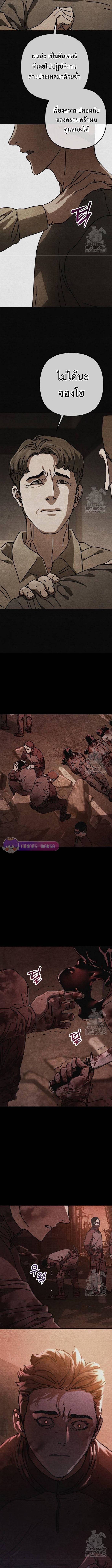 Hidden House in the Apocalypse ตอนที่ 32 8