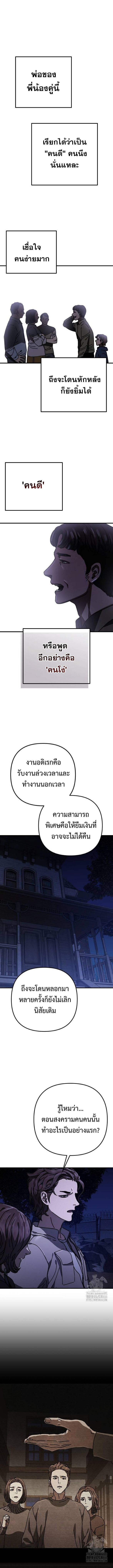 Hidden House in the Apocalypse ตอนที่ 32 6