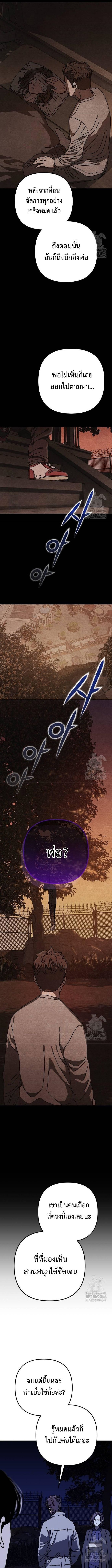 Hidden House in the Apocalypse ตอนที่ 32 14