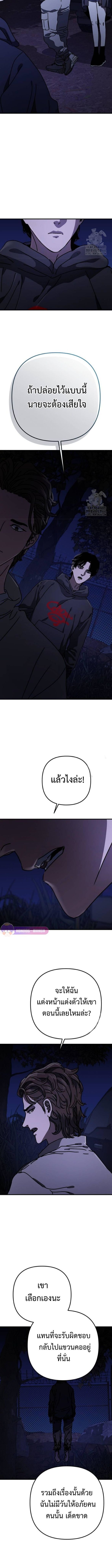 Hidden House in the Apocalypse ตอนที่ 32 15
