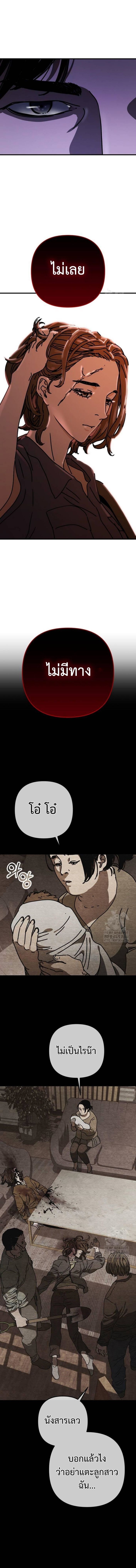 Hidden House in the Apocalypse ตอนที่ 32 10