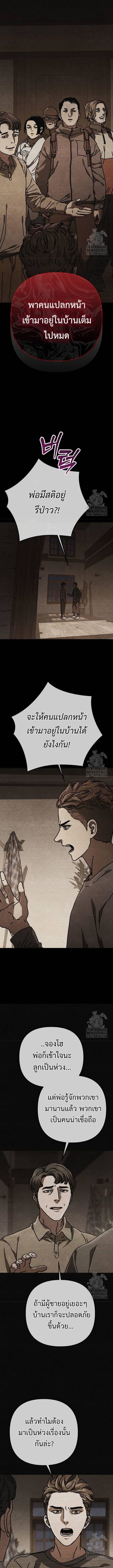 Hidden House in the Apocalypse ตอนที่ 32 7