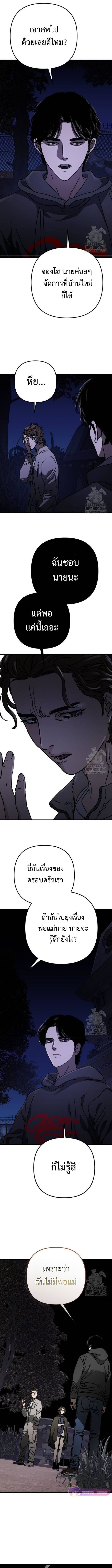 Hidden House in the Apocalypse ตอนที่ 32 16