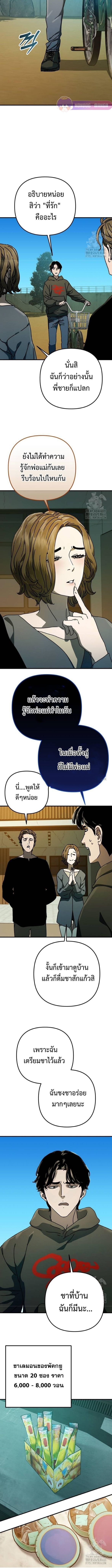 Hidden House in the Apocalypse ตอนที่ 33 5