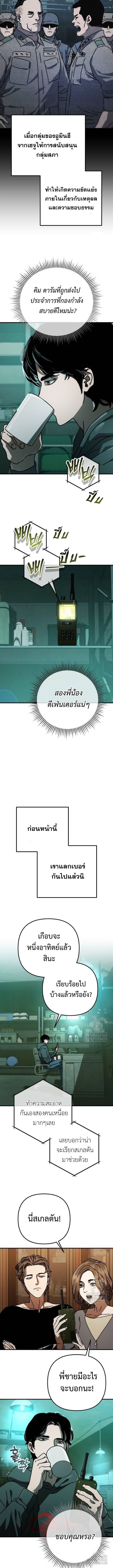 Hidden House in the Apocalypse ตอนที่ 33 3