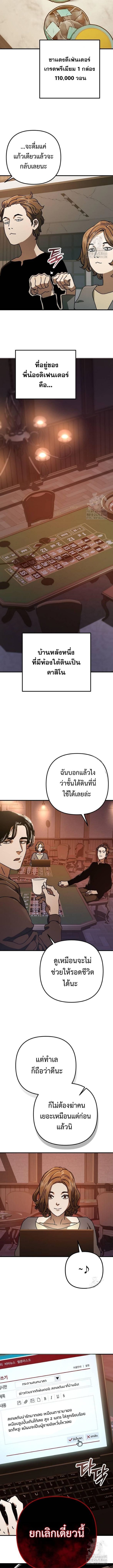 Hidden House in the Apocalypse ตอนที่ 33 6