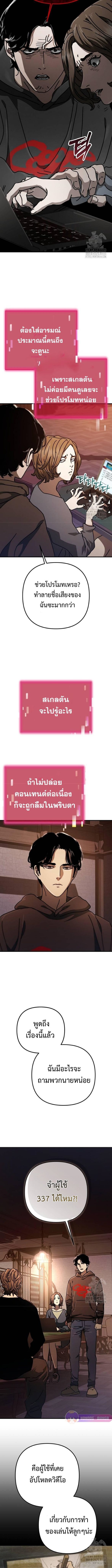 Hidden House in the Apocalypse ตอนที่ 33 7