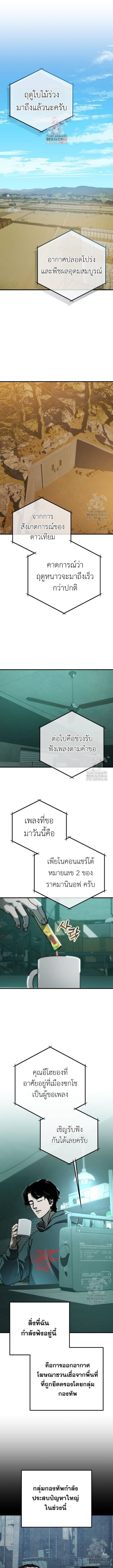 Hidden House in the Apocalypse ตอนที่ 33 2