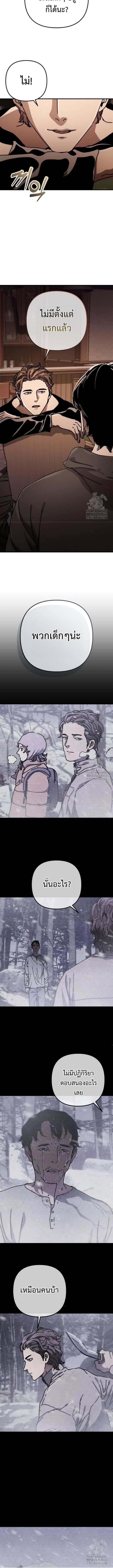 Hidden House in the Apocalypse ตอนที่ 33 9