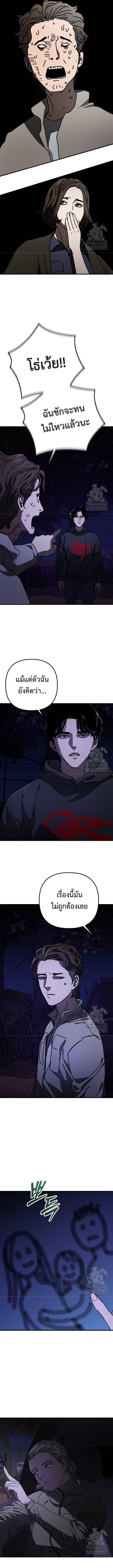 Hidden House in the Apocalypse ตอนที่ 32 17