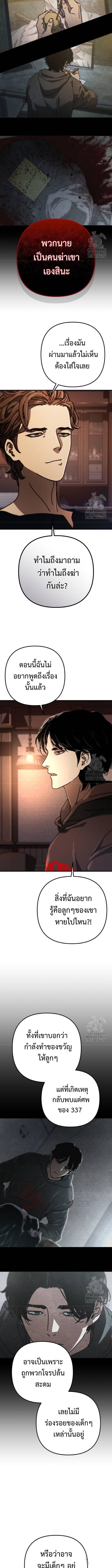 Hidden House in the Apocalypse ตอนที่ 33 8