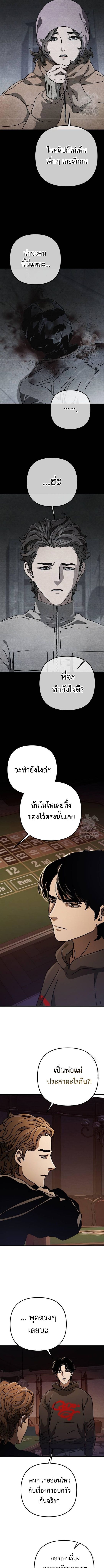 Hidden House in the Apocalypse ตอนที่ 33 11