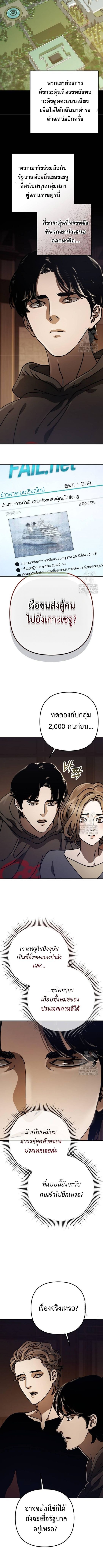 Hidden House in the Apocalypse ตอนที่ 33 13