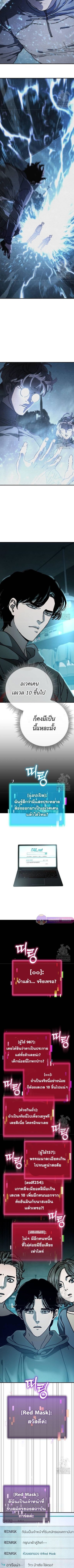 Hidden House in the Apocalypse ตอนที่ 33 16