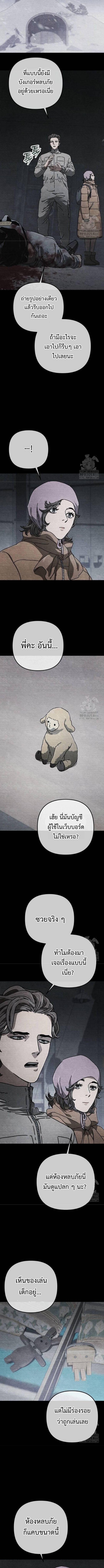 Hidden House in the Apocalypse ตอนที่ 33 10