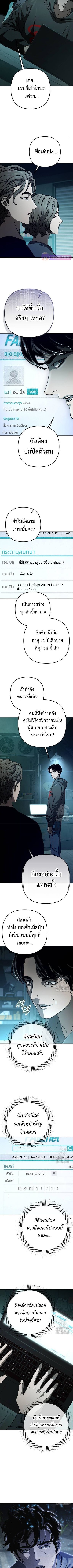 Hidden House in the Apocalypse ตอนที่ 33 15