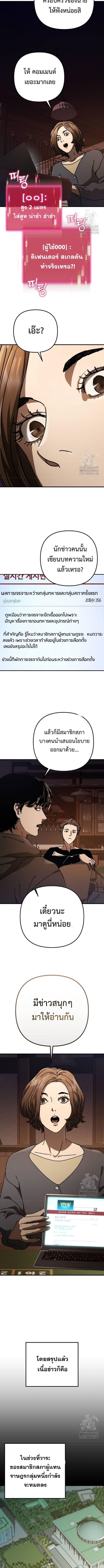 Hidden House in the Apocalypse ตอนที่ 33 12