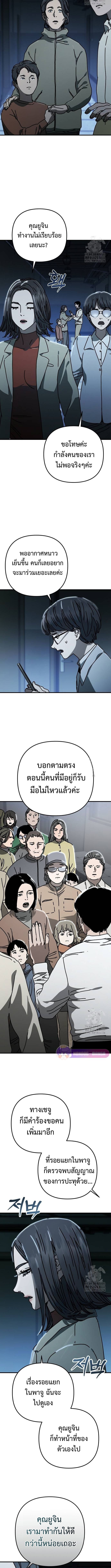 Hidden House in the Apocalypse ตอนที่ 34 7