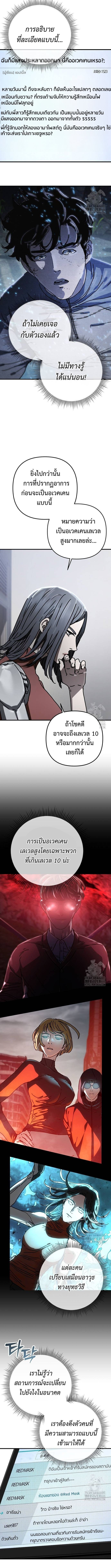 Hidden House in the Apocalypse ตอนที่ 34 9
