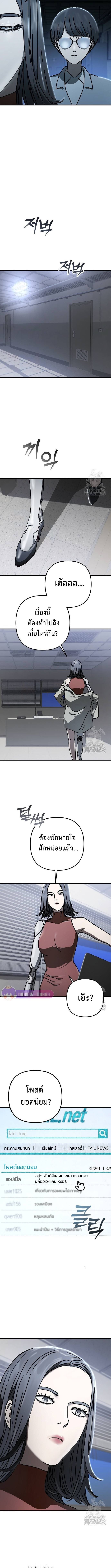 Hidden House in the Apocalypse ตอนที่ 34 8