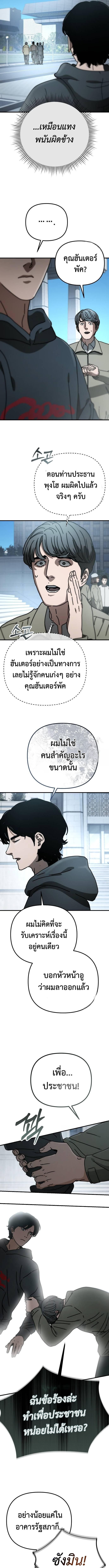 Hidden House in the Apocalypse ตอนที่ 35 14