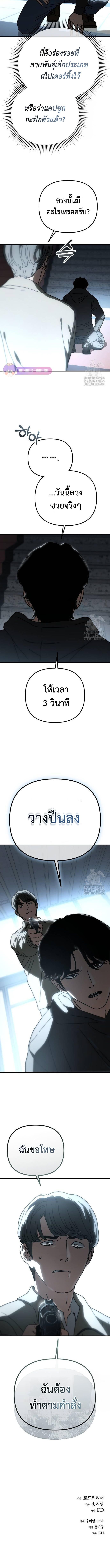 Hidden House in the Apocalypse ตอนที่ 35 17