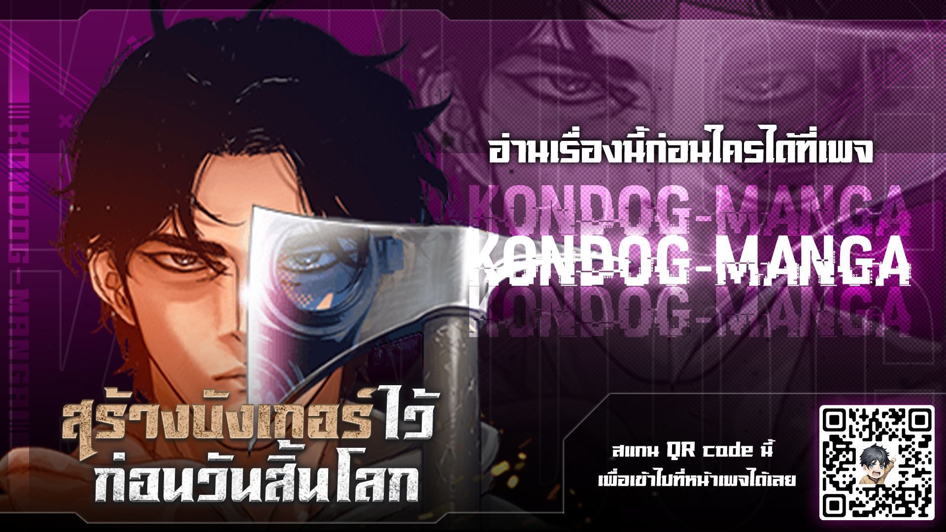 Hidden House in the Apocalypse ตอนที่ 38 1